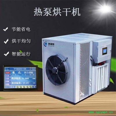 西莱特XLT-145YT 冬虫夏草烘干机厂家 中药材烘干设备价格 厂家报价