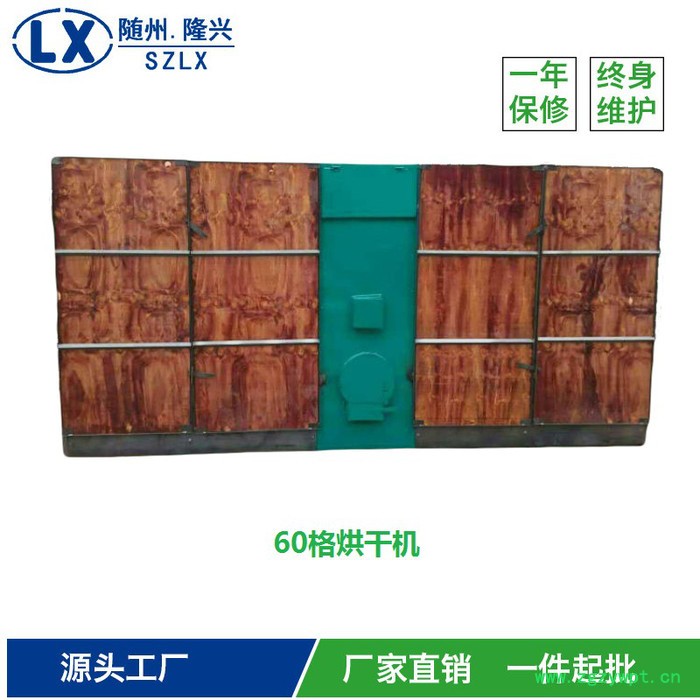 直销香菇木耳红薯金银花食用菌药材烘干机18格 烘烤设备柴煤两用 食品烘焙设备 农产品烘干设备图2