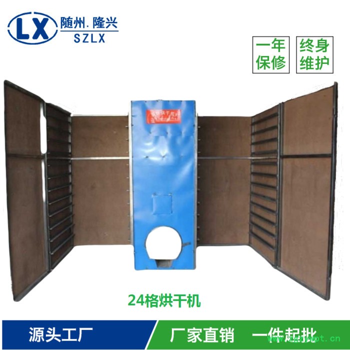 直销香菇木耳红薯金银花食用菌药材烘干机18格 烘烤设备柴煤两用 食品烘焙设备 农产品烘干设备图4