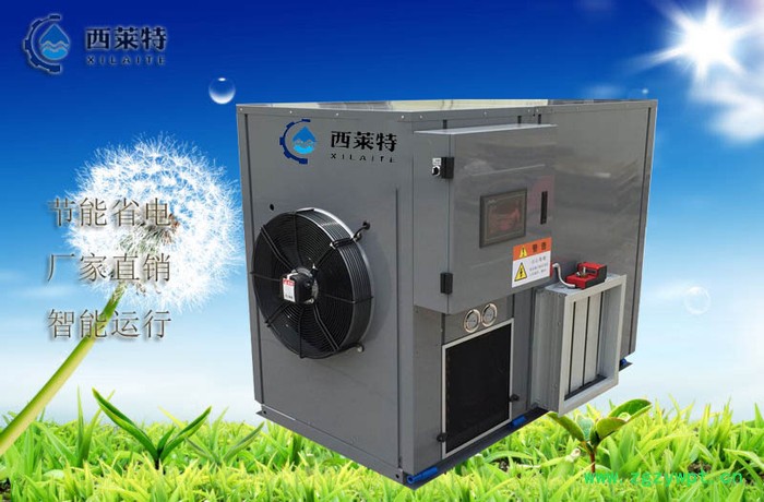 西莱特XLT-HGJ145ZT 党参药材热泵烘干机药材烘干设备**供应商 热泵烘干机价格  党参农产品烘干机烘干工艺图3