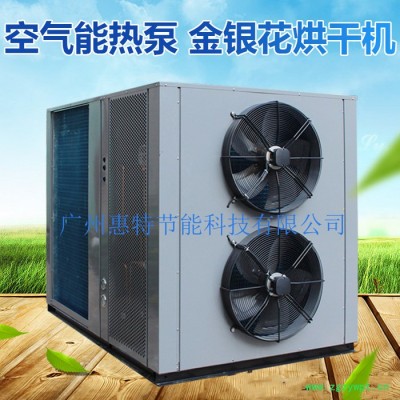 惠特ZT-HGJ10 金银花烘干机烘干设备厂家 菊花烘干机 桔梗芯烘干机 中药材烘干机