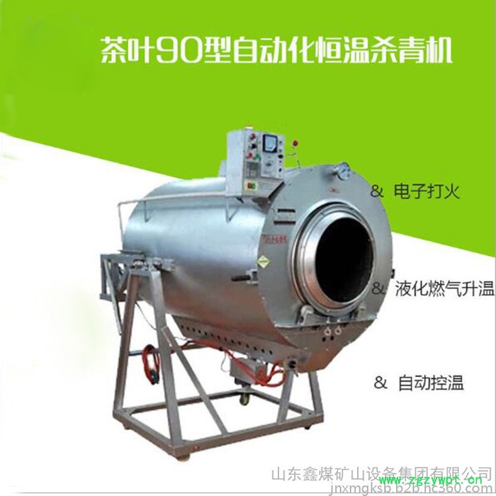 茶叶杀青机 中草药炒茶机 烟草烘干机 木屑燃烧制茶机图5