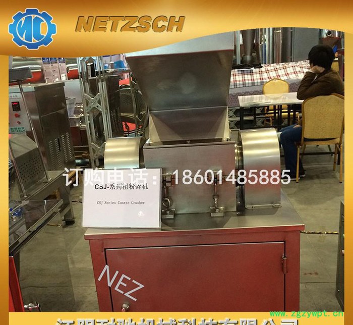 CSJ-120型粗碎机 微粉碎前道设备 塑料粉碎机 碎钢丝图3