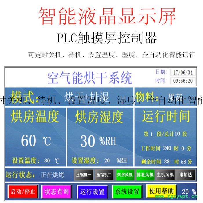 易立诺天麻烘干机 药材流水线烘干 烘干设备**图3