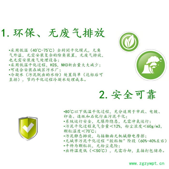 易立诺天麻烘干机 药材流水线烘干 烘干设备**图5