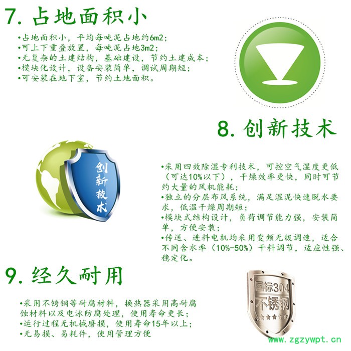 易立诺天麻烘干机 药材流水线烘干 烘干设备**图4