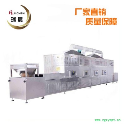 青天葵微波烘干机 山东瑞晨 中草药微波干燥杀菌机