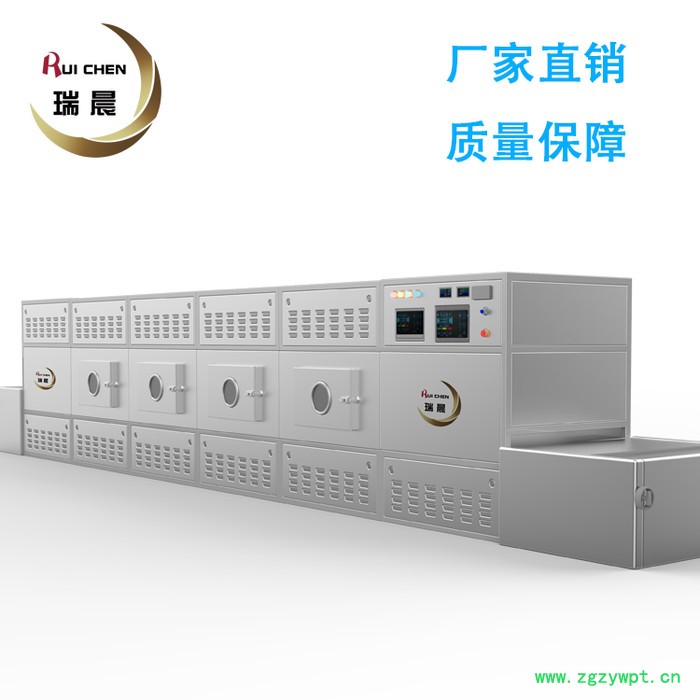 青天葵微波烘干机 山东瑞晨 中草药微波干燥杀菌机图3