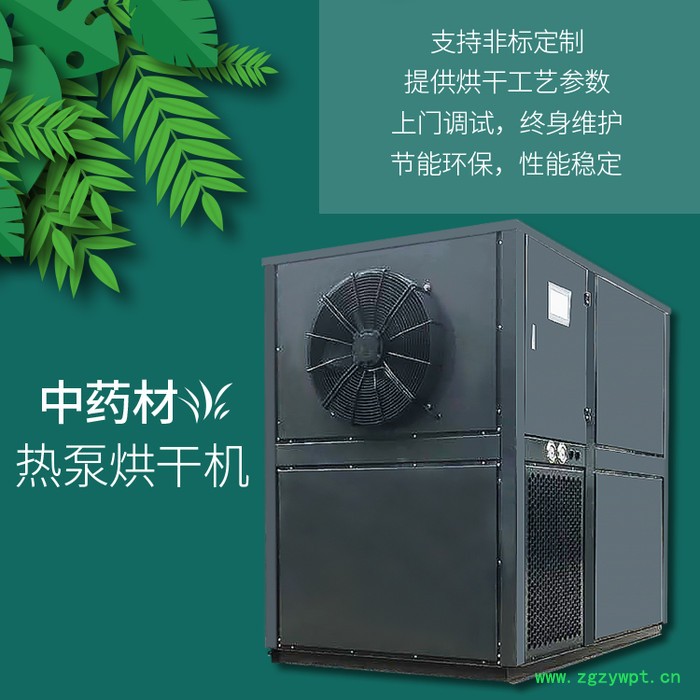 新款中药材烘干机惠特高科6P~30P热泵烘干设备  专业先进 空气能药材烘干房能耗低热风循环烘箱图2
