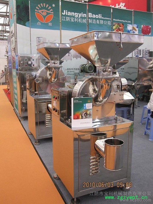 供应粉碎机(调料，谷物，茶叶，中药)图4