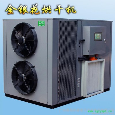 供应中草药金银花热泵烘干机_金银花热泵烘干房