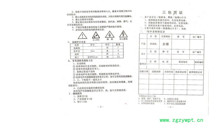 友缘红茶烘焙机械 智能食物风干机 热风循环食品烘干机 药材蔬菜脱水机 脆枣烘干机图7