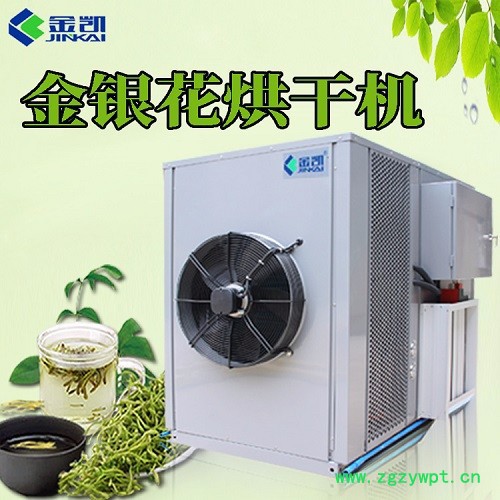 金银花烘干机 药材烘干 金银花药材烘房设备出售 金凯热泵烘干机厂家图3