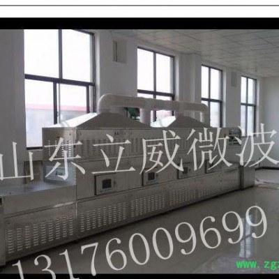 广州微波辣椒粉灭菌设备微波中药灭菌烘干机  山东低价设备