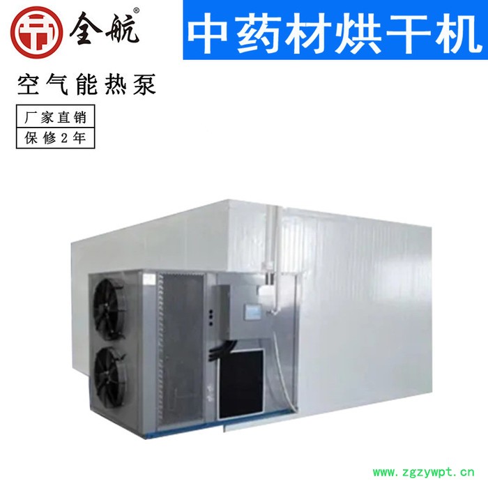 全航QH-KRFH-1287**中药材烘干机中药材热风循环烘箱安全可靠 肿节风烘干机图6