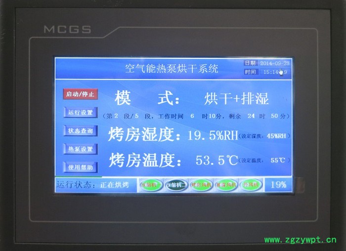 金蝉花热泵烘干机 -药材干燥设备-空气能烘干机图6