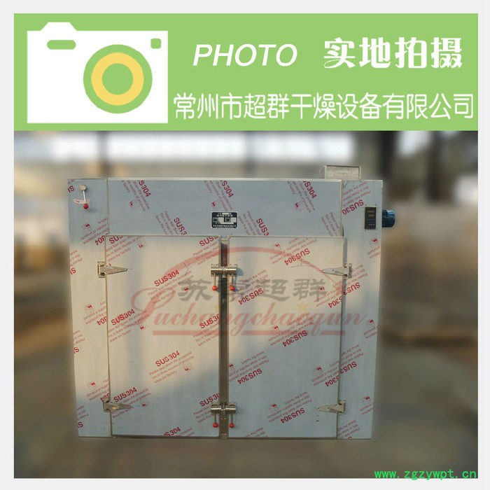 苏常超群厂家生产中草药烘箱，不锈钢烘箱，烘干设备，烘干机图4