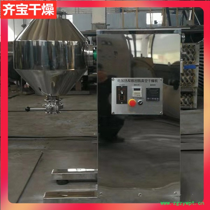 碳粉烘干机 农药中间体真空干燥机 天然色素低温双锥真空烘干设备图2