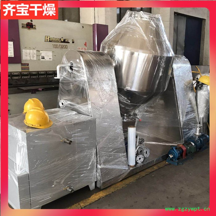 碳粉烘干机 农药中间体真空干燥机 天然色素低温双锥真空烘干设备图3