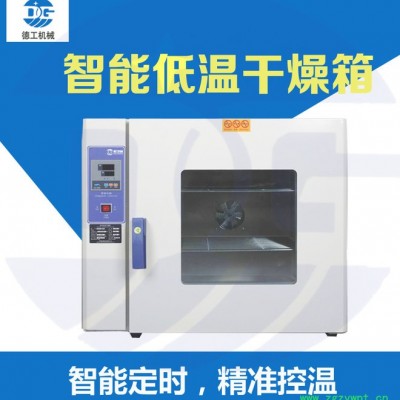 【德工】55A数显电热干燥箱 直销烘培机 食品药材恒温干燥箱