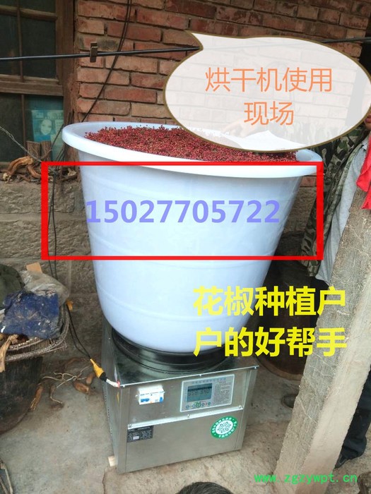 慧日300型400型500型700型1000型花椒烘干机药材烘干机辣椒核桃吴茱萸烘干机智能控温农作物烘干脱水烘干机图5