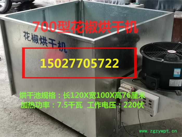 慧日300型400型500型700型1000型花椒烘干机药材烘干机辣椒核桃吴茱萸烘干机智能控温农作物烘干脱水烘干机图3