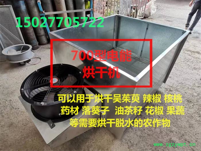 慧日300型400型500型700型1000型花椒烘干机药材烘干机辣椒核桃吴茱萸烘干机智能控温农作物烘干脱水烘干机图2