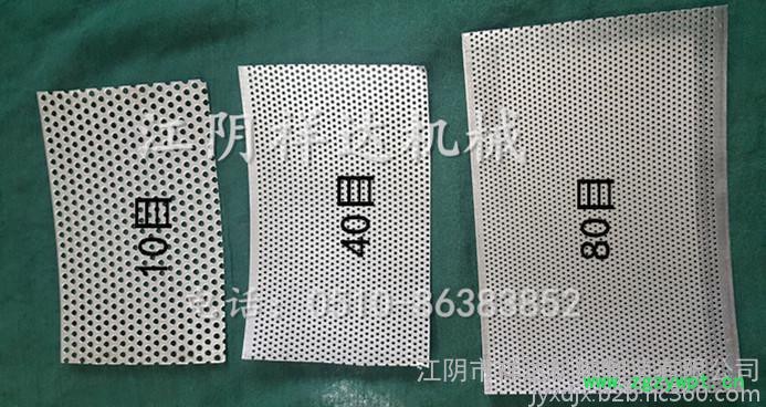 不锈钢粉碎机筛网 益母草粉碎机筛网 药材粉碎机配件图4