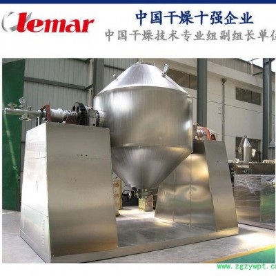 常州力马-3000L不锈钢双锥回转真空干燥器、原药料干燥设备