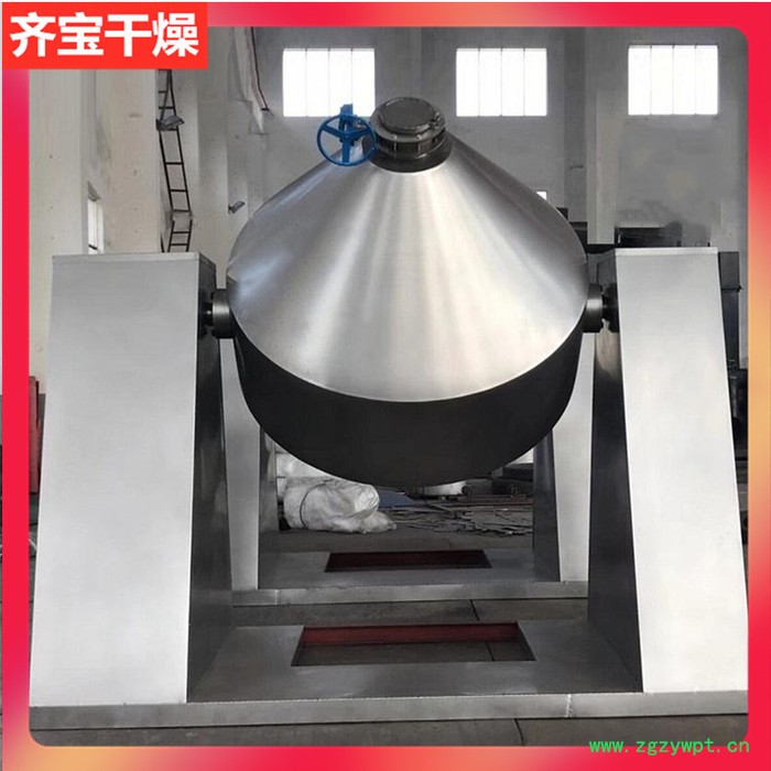 SZG双锥回转真空干燥机 中药粉末烘干机 化工原料干燥设备图3