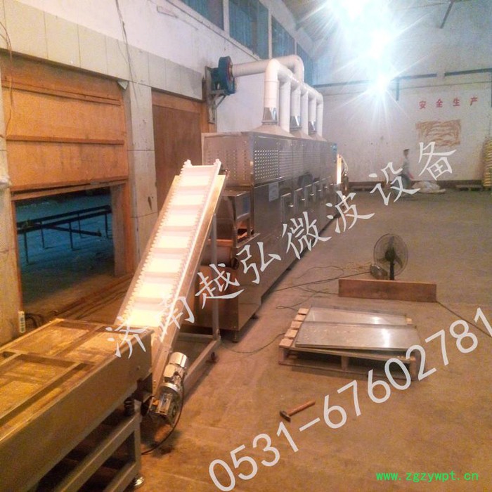 越弘YH-50kw中药饮片微波干燥设备 新型产品图3