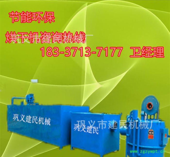 中药材烘干机 网带式干燥设备 小型中药材烘干机 家用药材烘干机图3