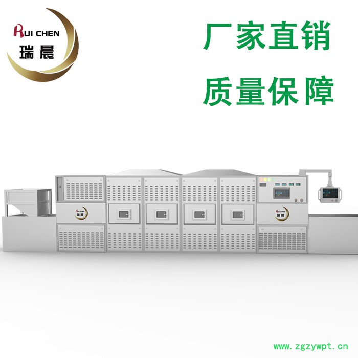 真空微波烘干机 瑞晨供应微波干燥设备
