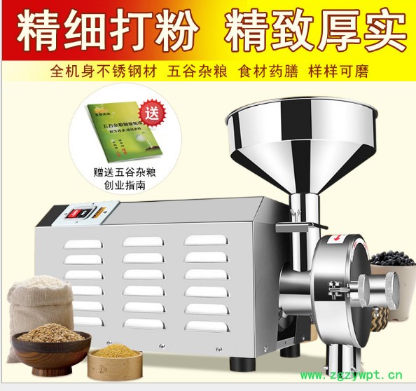郑州旭朗HK-820磨粉机小型打粉机家用五谷杂粮中药材电动超细研磨粉碎机图3