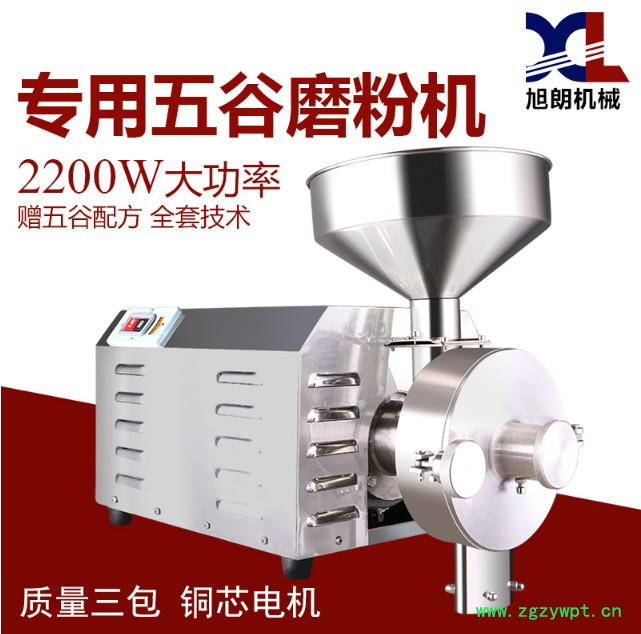 郑州旭朗HK-820磨粉机小型打粉机家用五谷杂粮中药材电动超细研磨粉碎机图2