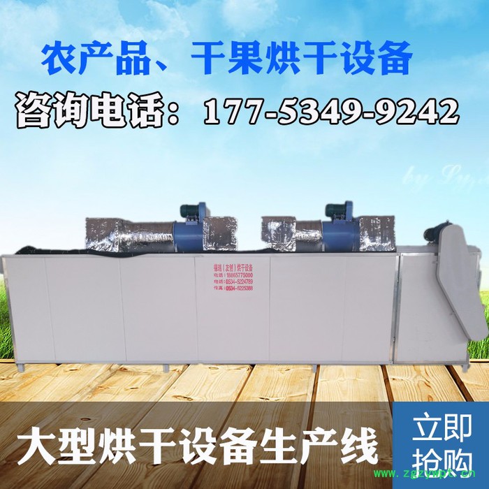 福创药材烘干机五味子干燥设备图3