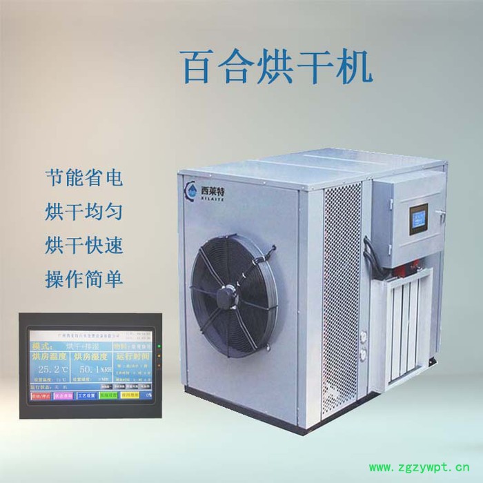 百合药材烘干百合烘干房节能百合烘干机百合干燥机器百合烘干设备图3