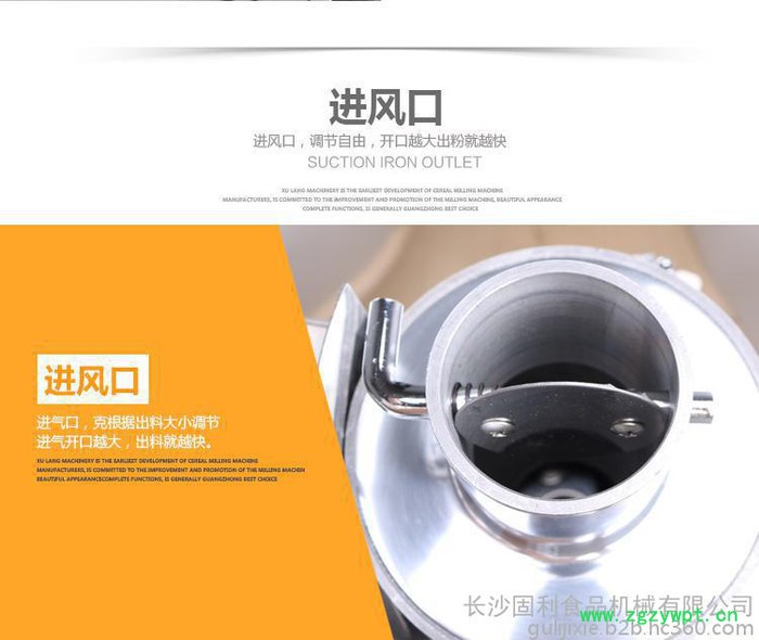 长沙旭朗中药粉碎机小型中药打粉机不锈钢小型家用多功能磨粉机图2