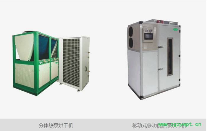 谱德节能烘干机 多功能数码烘干机 远程可控烘干机 药材烘干机FRF6CD-2图4