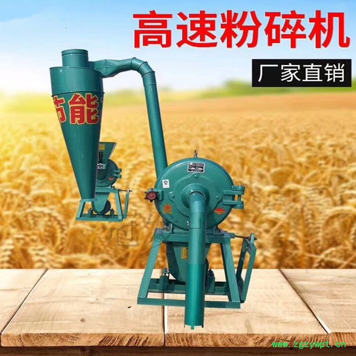 冠发 磨面机的价格 脱皮设备磨面机 **药材粉碎机图3