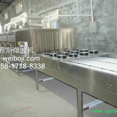 山西vys高效药粉低温烘干杀菌机 可定制规格 微波低温干燥设备