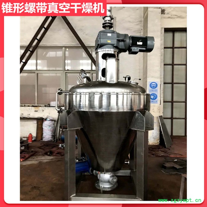 螺带真空干燥机 锥形真空混合干燥机 原料药单锥真空干燥机 多功能全密闭立式真空干燥设备图3