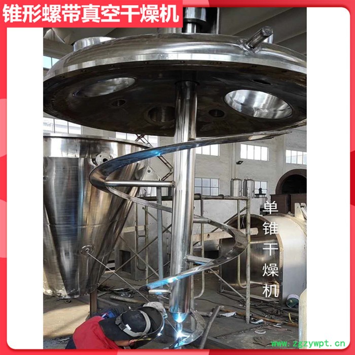 空心双螺带真空干燥机 热敏性物料锥形螺带真空烘干机 制药用锥形真空螺旋干燥机图2
