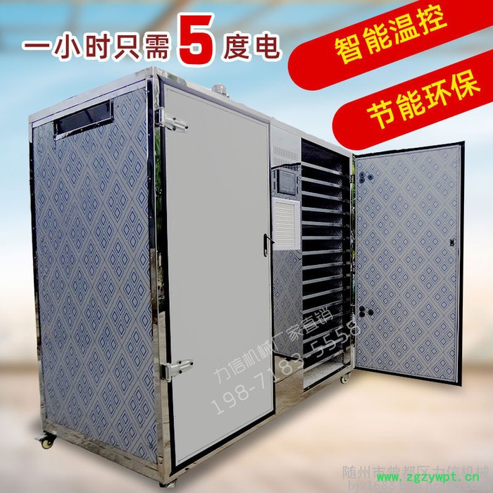 力信机械食食用菌烘干机食材烘干机智能温控烘干机药材烘干机云南香菇烘干机茶叶烘干机烘干机厂家茶树菇烘干机电热烘干机厂家图5