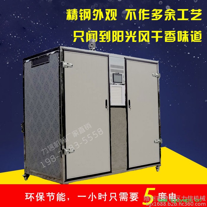 力信机械食食用菌烘干机食材烘干机智能温控烘干机药材烘干机云南香菇烘干机茶叶烘干机烘干机厂家茶树菇烘干机电热烘干机厂家图6