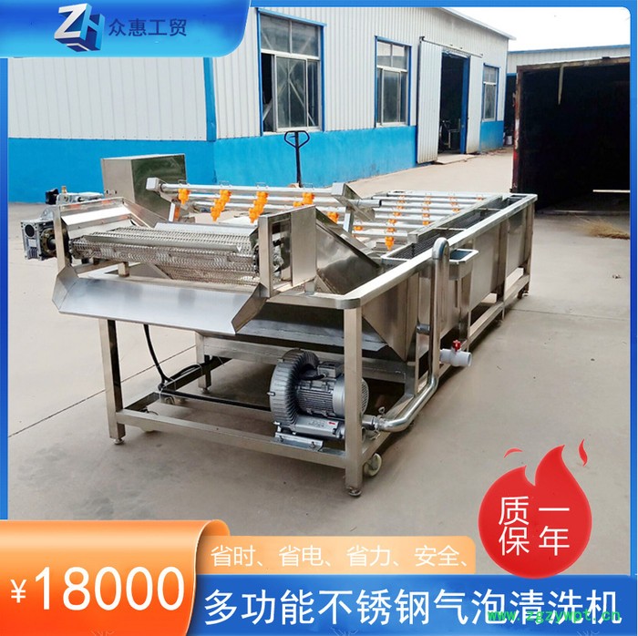 众惠80-14 人参清洗烘干线  304不锈钢药草冲洗机  药材气泡清洗机    食品喷淋式清洗设备图2