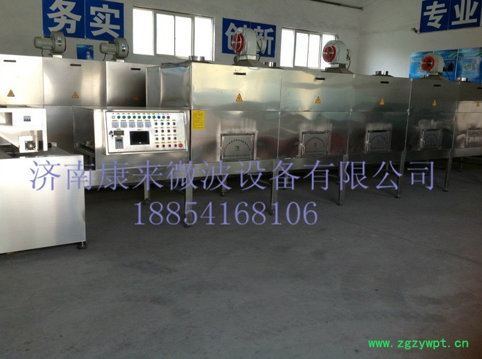 供应康来KL陕西中草药烘干机山东微波干燥设备