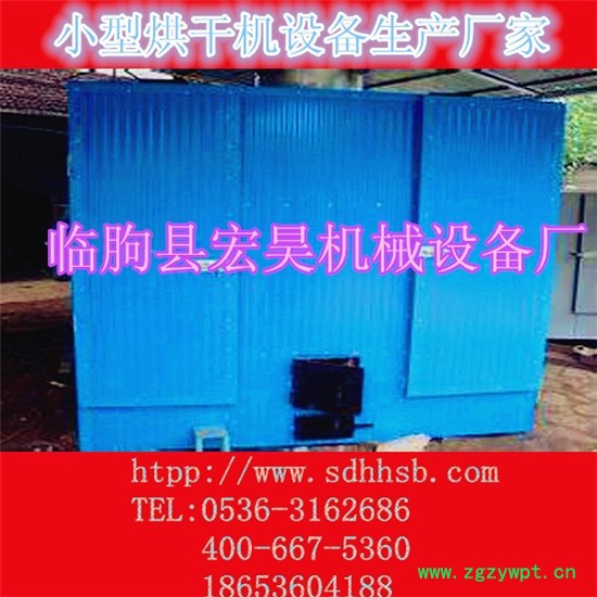 宏昊HH-2000供应 ** 金银花烘干机 玫瑰花烘干机 中草药烘干设备 欢迎定制加工图7