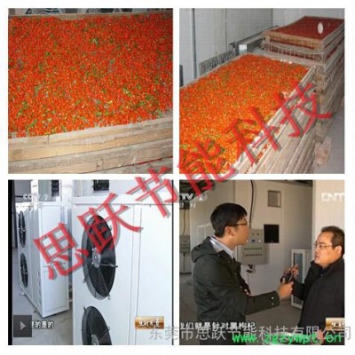 枸杞、药材、农产品烘干机
