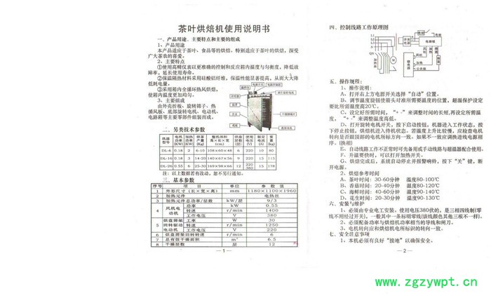 供应友缘9层提香机 花生烘干机 五谷杂粮干燥箱烘焙机 中药材烘焙设备图3